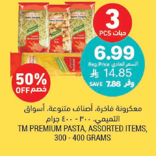 available at Tamimi Market in KSA, Saudi Arabia, Saudi - Hafar Al Batin