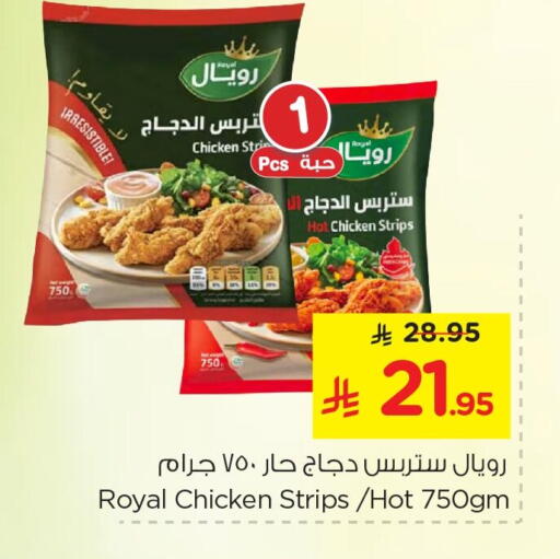 available at Nesto in KSA, Saudi Arabia, Saudi - Dammam