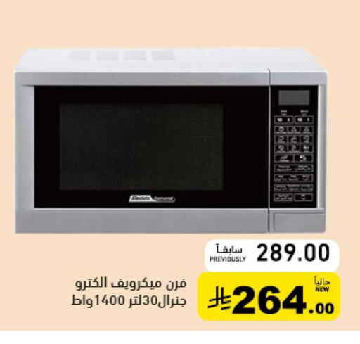 available at أسواق رامز in مملكة العربية السعودية, السعودية, سعودية - تبوك