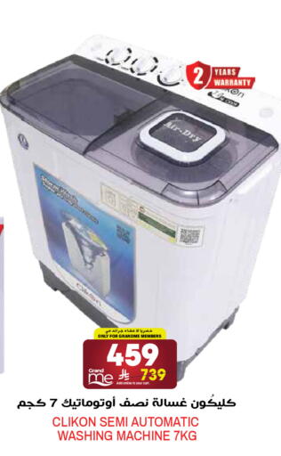 available at جراند هايبر in مملكة العربية السعودية, السعودية, سعودية - الرياض