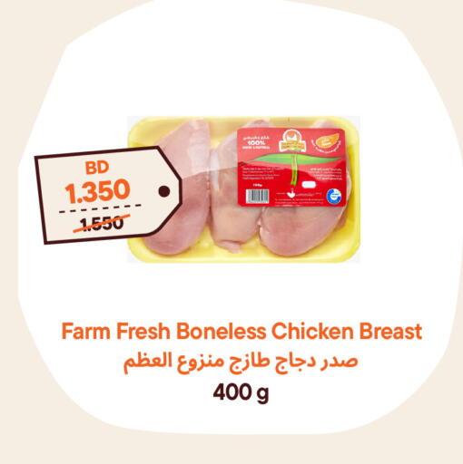 available at Talabat Mart in Bahrain