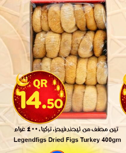 available at احلى مارت in قطر - الضعاين