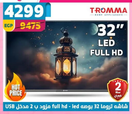 available at سنتر شاهين in Egypt - القاهرة