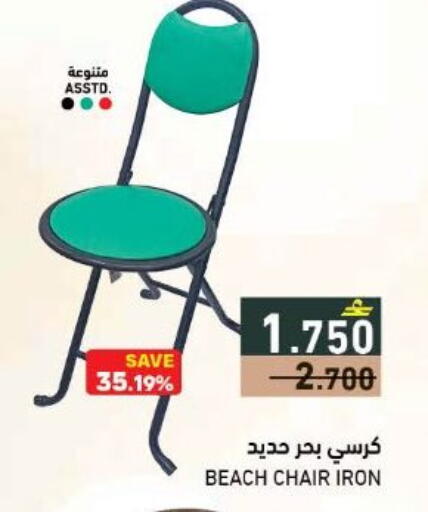 available at Ramez  in Oman - Sohar