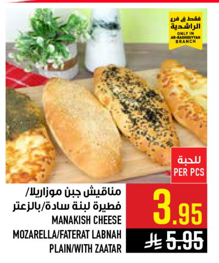 available at أبراج هايبر ماركت in مملكة العربية السعودية, السعودية, سعودية - مكة المكرمة