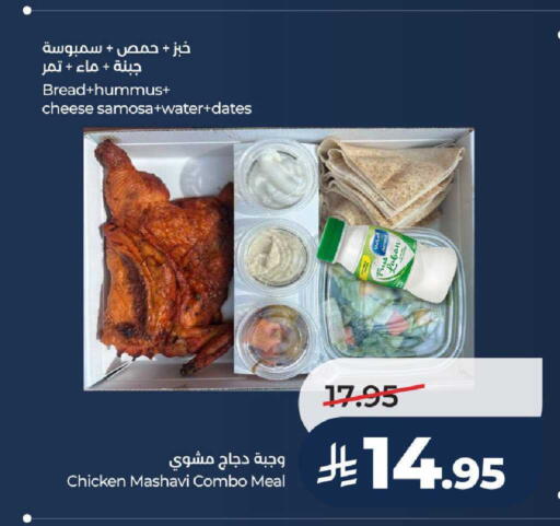 available at لولو هايبرماركت in مملكة العربية السعودية, السعودية, سعودية - جدة