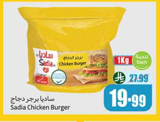 available at Othaim Markets in KSA, Saudi Arabia, Saudi - Abha