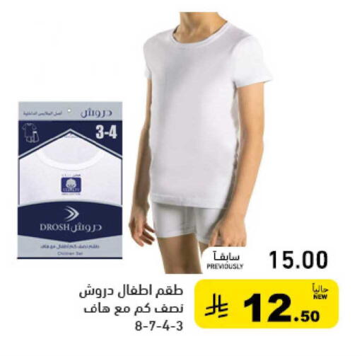 available at Aswaq Ramez in KSA, Saudi Arabia, Saudi - Al Hasa