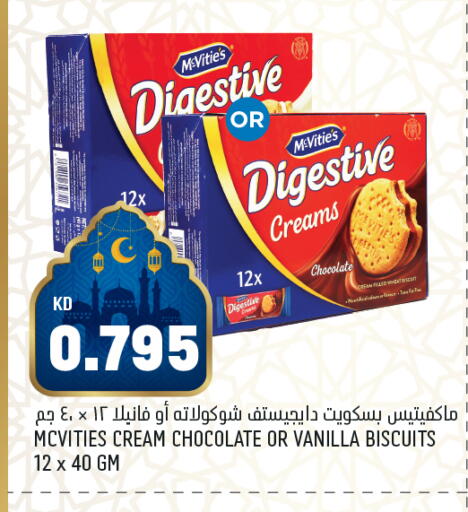 Vanilla available at أونكوست in الكويت - محافظة الجهراء