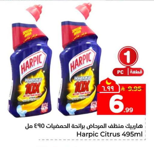 available at Hyper Al Wafa in KSA, Saudi Arabia, Saudi - Jeddah