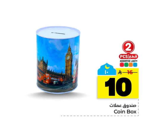 available at هايبر الوفاء in مملكة العربية السعودية, السعودية, سعودية - الخرج