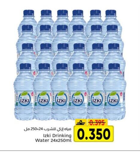 available at Al Amri Center in Oman - Muscat