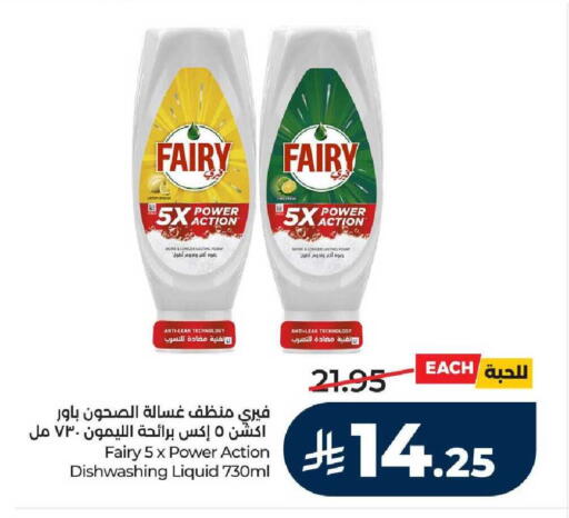 available at لولو هايبرماركت in مملكة العربية السعودية, السعودية, سعودية - مكة المكرمة