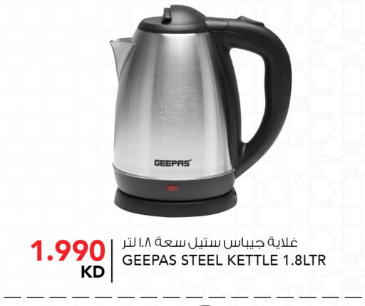 available at  ALNASSER HYPERMARKET in Kuwait - Ahmadi Governorate