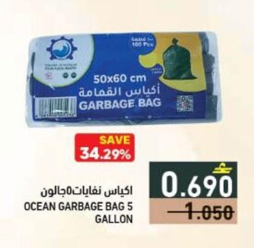 available at Ramez  in Oman - Muscat