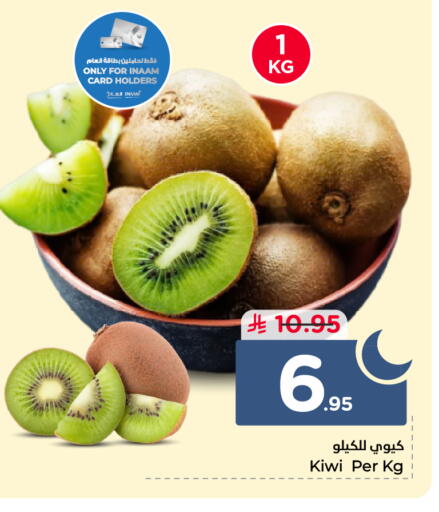 Kiwi available at Nesto in KSA, Saudi Arabia, Saudi - Buraidah