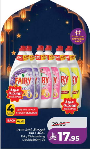 available at لولو هايبرماركت in مملكة العربية السعودية, السعودية, سعودية - الرياض