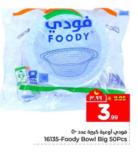 available at Hyper Al Wafa in KSA, Saudi Arabia, Saudi - Mecca