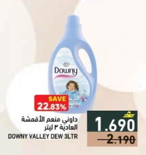 available at Ramez  in Oman - Sohar