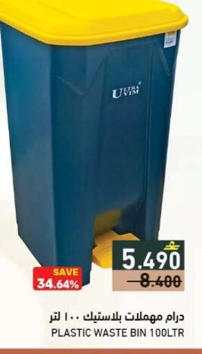 available at رامز in عُمان - صُحار‎