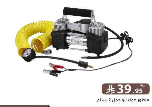 available at تخفيضات العائلة in مملكة العربية السعودية, السعودية, سعودية - الرياض