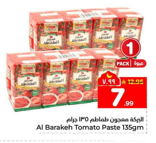 Tomato available at Hyper Al Wafa in KSA, Saudi Arabia, Saudi - Jeddah