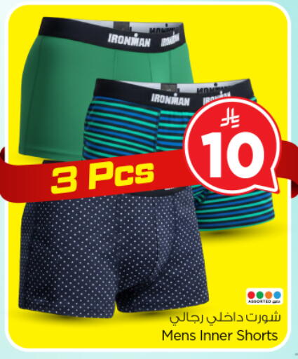 available at Nesto in KSA, Saudi Arabia, Saudi - Al Majmaah