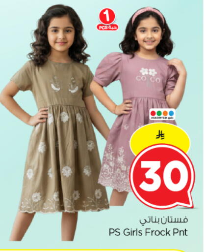 available at نستو in مملكة العربية السعودية, السعودية, سعودية - الرياض