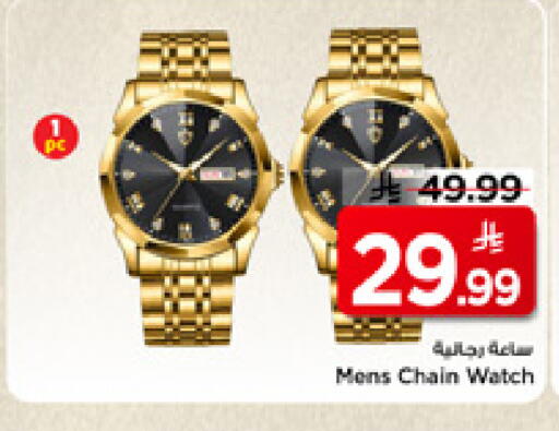 available at Mark & Save in KSA, Saudi Arabia, Saudi - Al Hasa