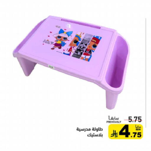 available at Aswaq Ramez in KSA, Saudi Arabia, Saudi - Hafar Al Batin