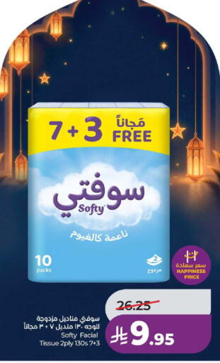 available at LULU Hypermarket in KSA, Saudi Arabia, Saudi - Tabuk