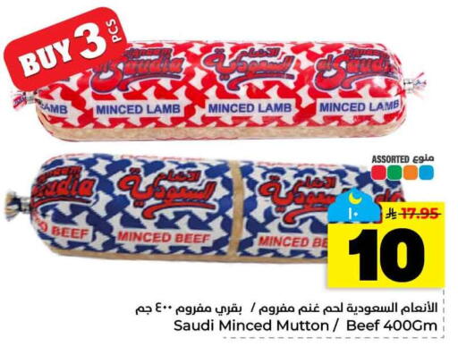 available at Hyper Al Wafa in KSA, Saudi Arabia, Saudi - Al-Kharj