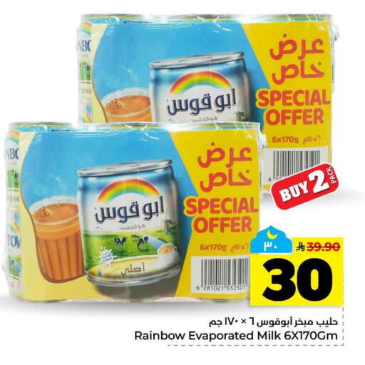 available at هايبر الوفاء in مملكة العربية السعودية, السعودية, سعودية - الخرج