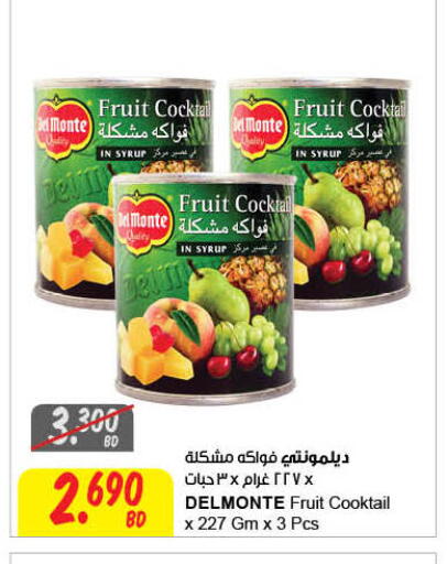 available at مركز سلطان in البحرين