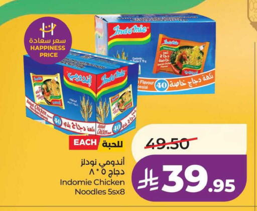 available at لولو هايبرماركت in مملكة العربية السعودية, السعودية, سعودية - المنطقة الشرقية