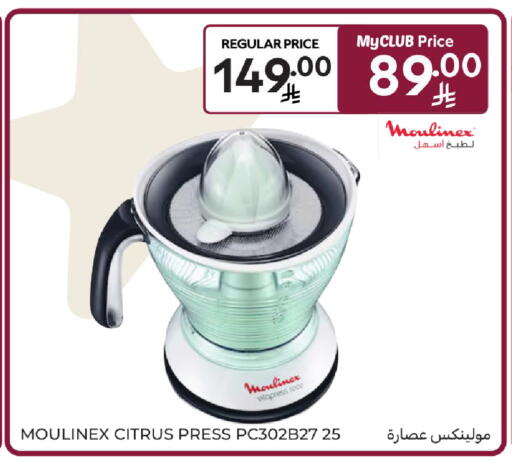 available at كارفور in مملكة العربية السعودية, السعودية, سعودية - الخبر‎