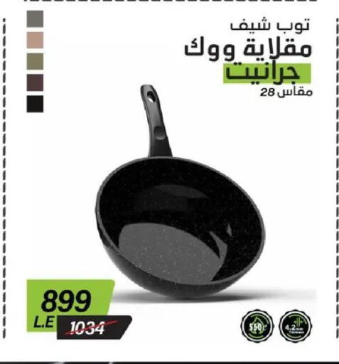 available at سنتر شاهين in Egypt - القاهرة