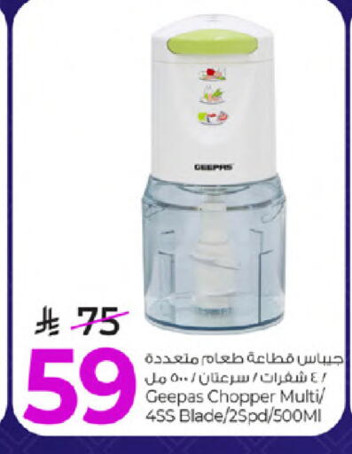 available at مارك & سيف in مملكة العربية السعودية, السعودية, سعودية - الخبر‎