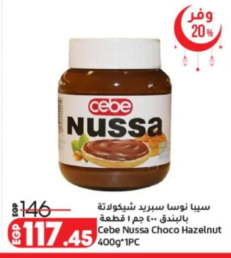 available at لولو هايبرماركت in Egypt - القاهرة