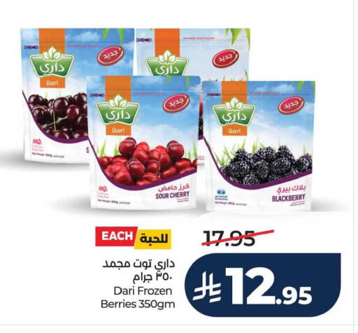 Cherry Blackberry available at لولو هايبرماركت in مملكة العربية السعودية, السعودية, سعودية - الجبيل‎