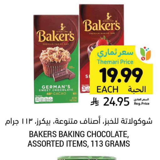available at Tamimi Market in KSA, Saudi Arabia, Saudi - Ar Rass