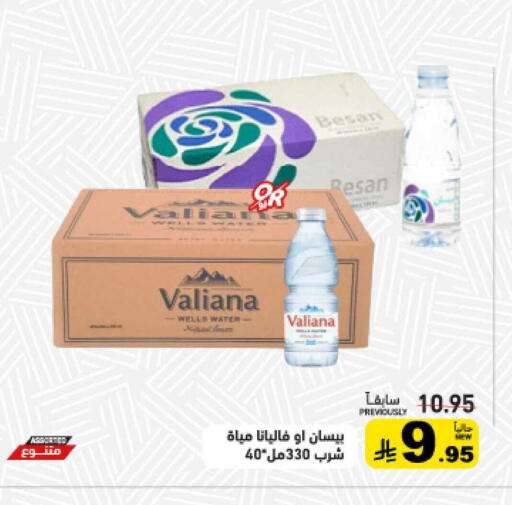 available at Aswaq Ramez in KSA, Saudi Arabia, Saudi - Qatif