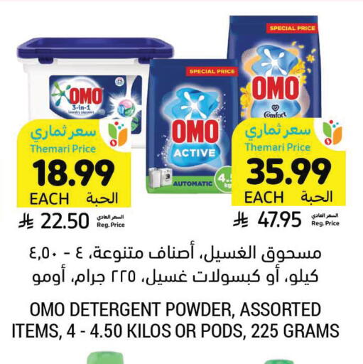 available at Tamimi Market in KSA, Saudi Arabia, Saudi - Unayzah