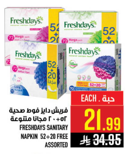 available at أبراج هايبر ماركت in مملكة العربية السعودية, السعودية, سعودية - مكة المكرمة