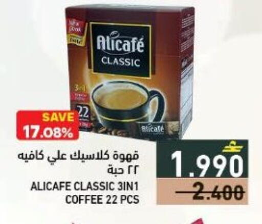 available at Ramez  in Oman - Sohar