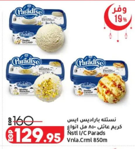 available at لولو هايبرماركت in Egypt - القاهرة