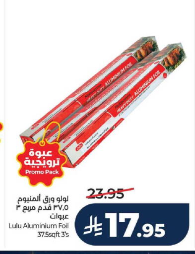 available at لولو هايبرماركت in مملكة العربية السعودية, السعودية, سعودية - الخرج