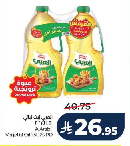 available at LULU Hypermarket in KSA, Saudi Arabia, Saudi - Jubail
