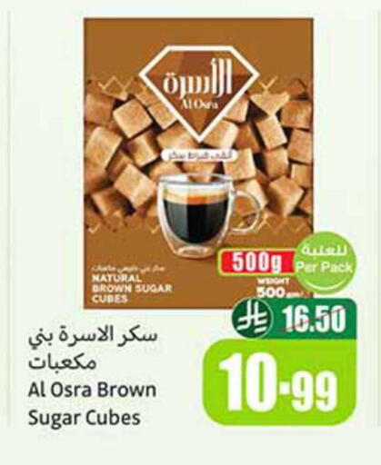 available at أسواق عبد الله العثيم in مملكة العربية السعودية, السعودية, سعودية - المجمعة