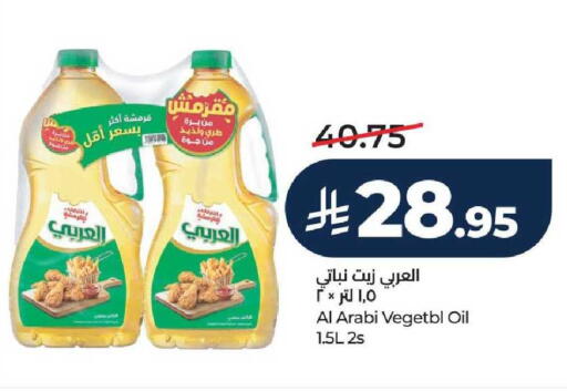 available at LULU Hypermarket in KSA, Saudi Arabia, Saudi - Khamis Mushait